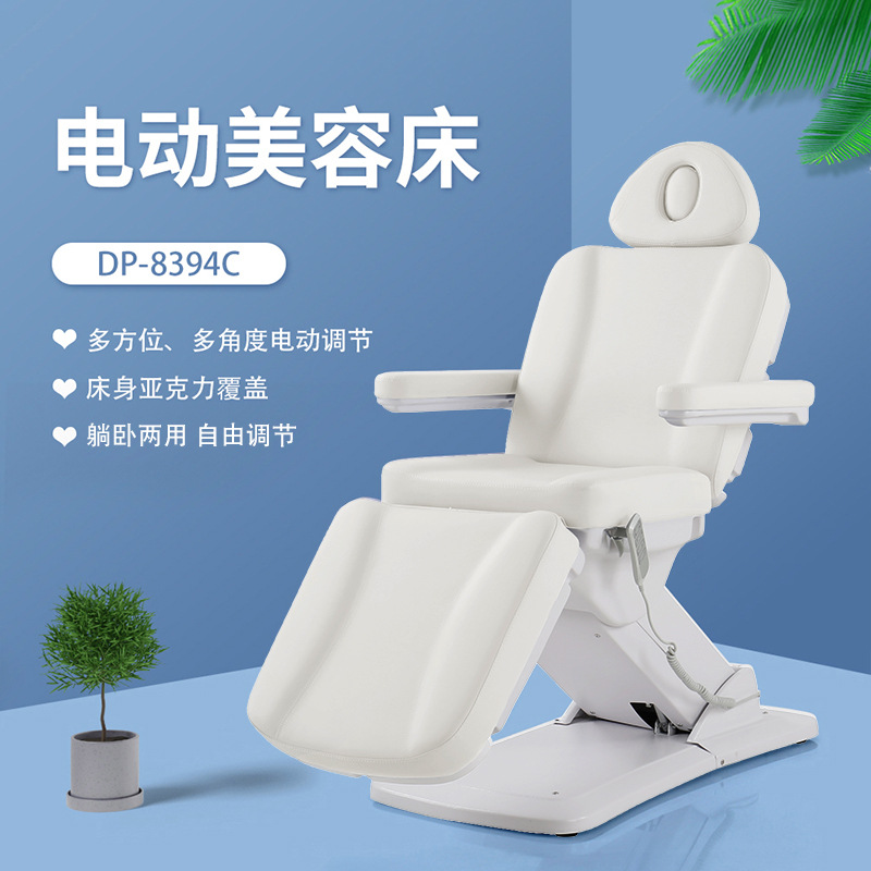 床椅两用刺青纹绣多功能电动折叠升降椅电动美容床纹身床按摩床