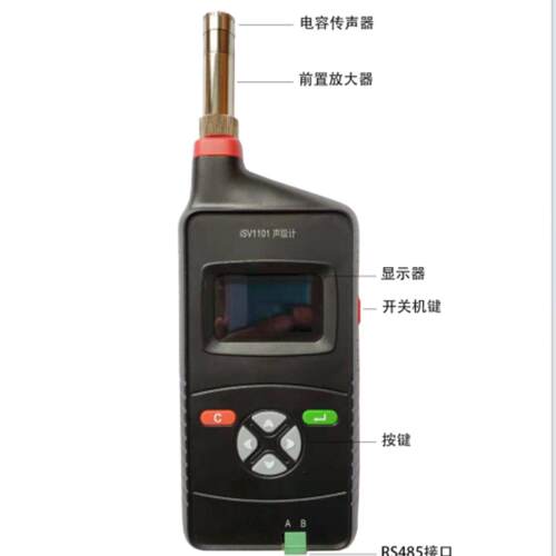 声级计/噪声计型号:HA04-ISV1101-2库号：M55392