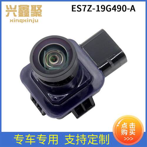 汽车零部件适用于福特后视摄像头ES7Z-19G490-A