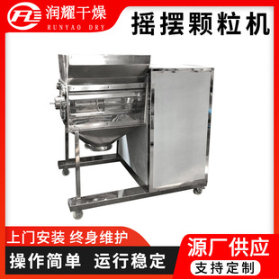 摇摆式颗粒机满山白颗粒剂摇摆制粒机 板蓝根颗粒摇摆造粒设备