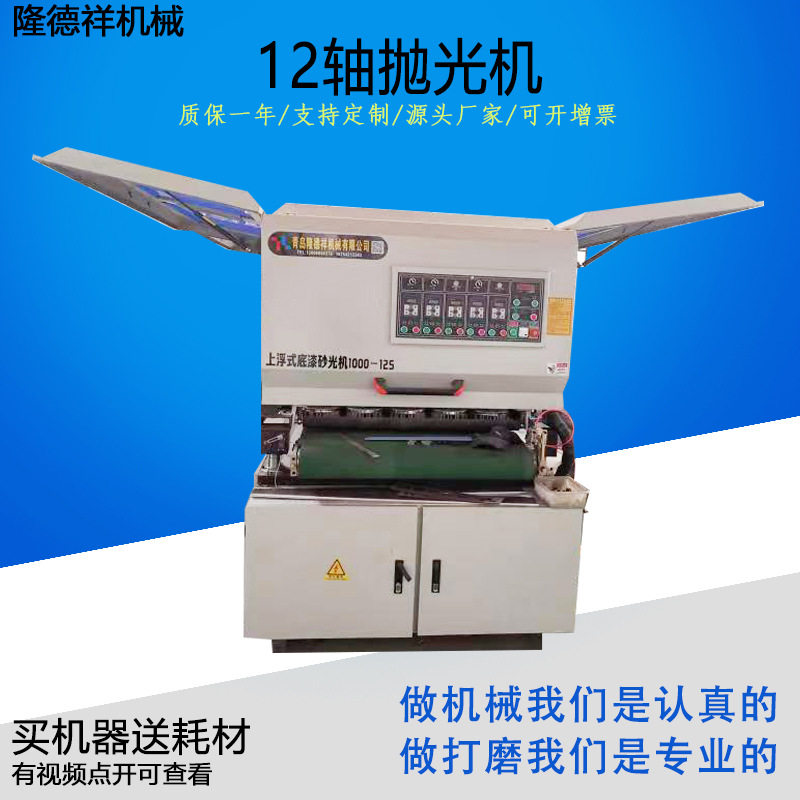 12轴异形抛光机型号可定制板材盘刷组合摆动打磨机柔性砂光机