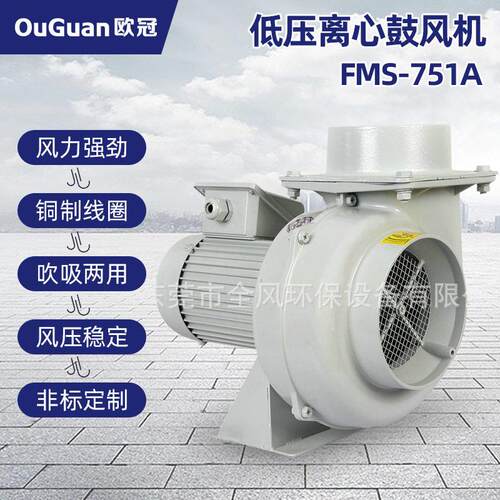 欧冠低压风机吹吸两用FMS纯铜电机铝合金材质耐用