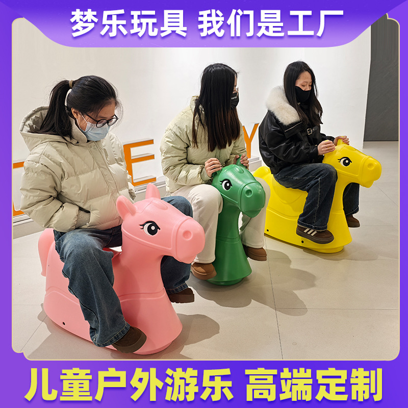 户外塑料摇摇乐游乐设施大型多人小博士幼儿园小区色彩鲜艳摇马