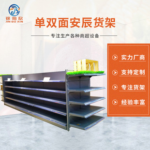 超市货架江苏常熟单双面安辰货架大型超市商场多功能拆卸货架