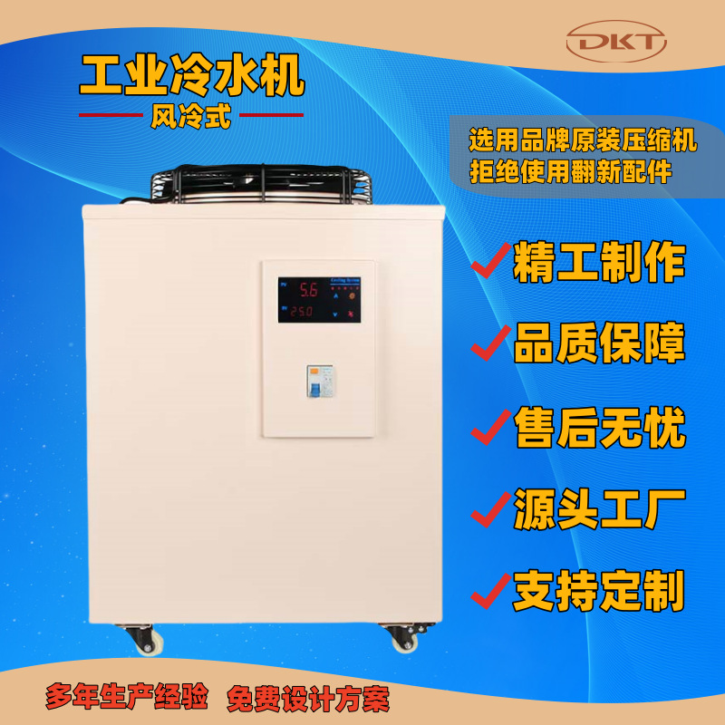 10P冷水机3P风冷式模具吹塑5P注塑吹瓶冰水机组跨境热销设备