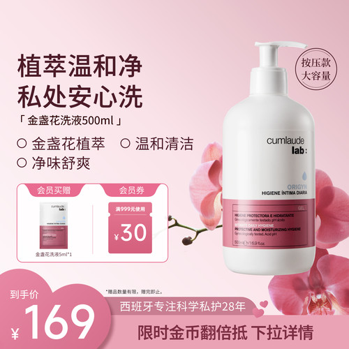 珂蔓朵女性私处清洁洗液玻尿酸私密护理液日常清洗温和祛味无刺激
