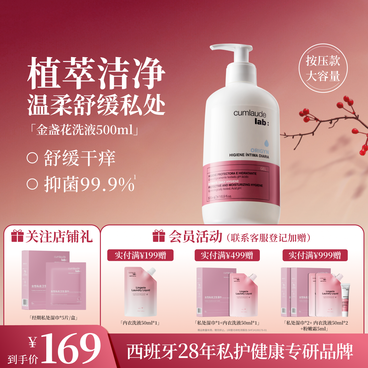 珂蔓朵女性私密金盏花私处护理液清洁清洗液孕妇可用净味舒痒清爽,洗护清洁剂/卫生巾/纸/香薰,私处洗液,淘宝优惠券,粉丝福利购,淘宝优惠卷