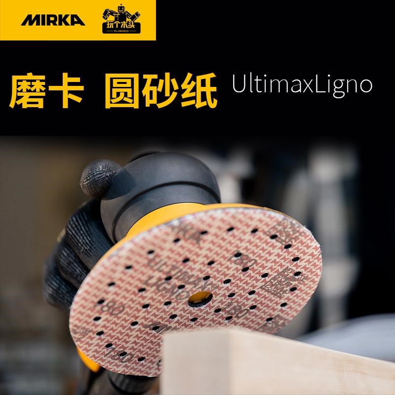 新型MIRcKA磨卡Ligno拉绒砂纸5寸/6寸木材专用打磨高效125mm圆砂