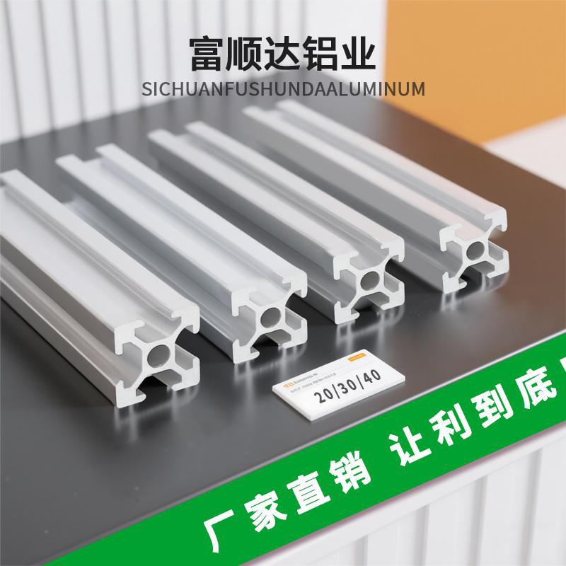 铝型材定制欧标国标2020铝合金框架3030铝材工作台流水V线4040型