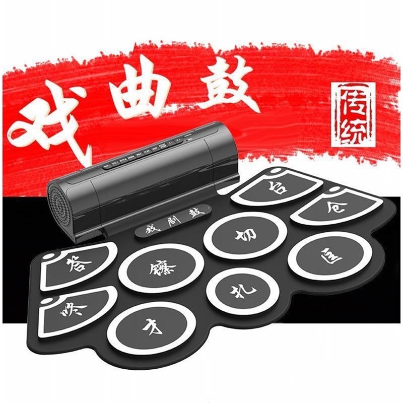 戏剧戏曲电子锣鼓9面带京u剧鼓打击板专用手卷便携式打击乐器鼓组