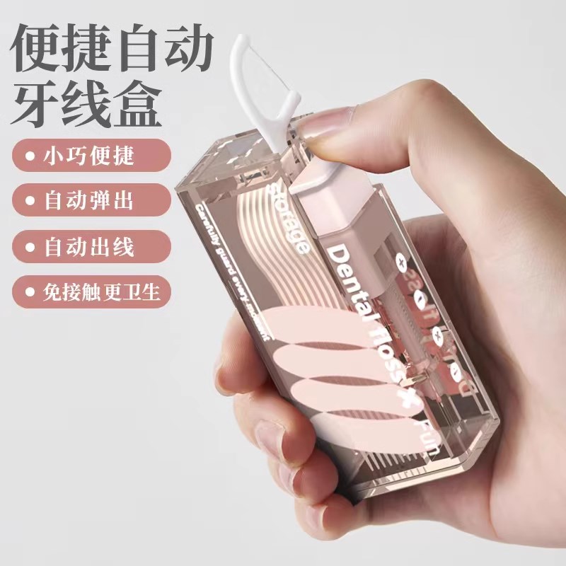 新款牙线盒自动弹出家用高档便携式随G身迷你牙签筒剔牙线棒收纳