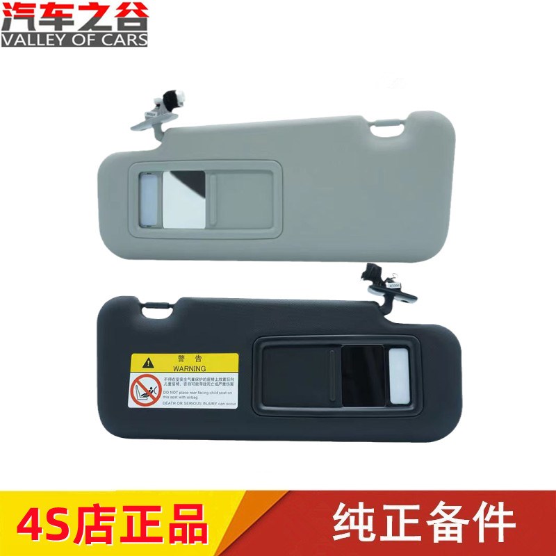 适配马自达阿特兹CX4原厂专用遮阳E板遮光板化妆镜主副驾驶挡光板