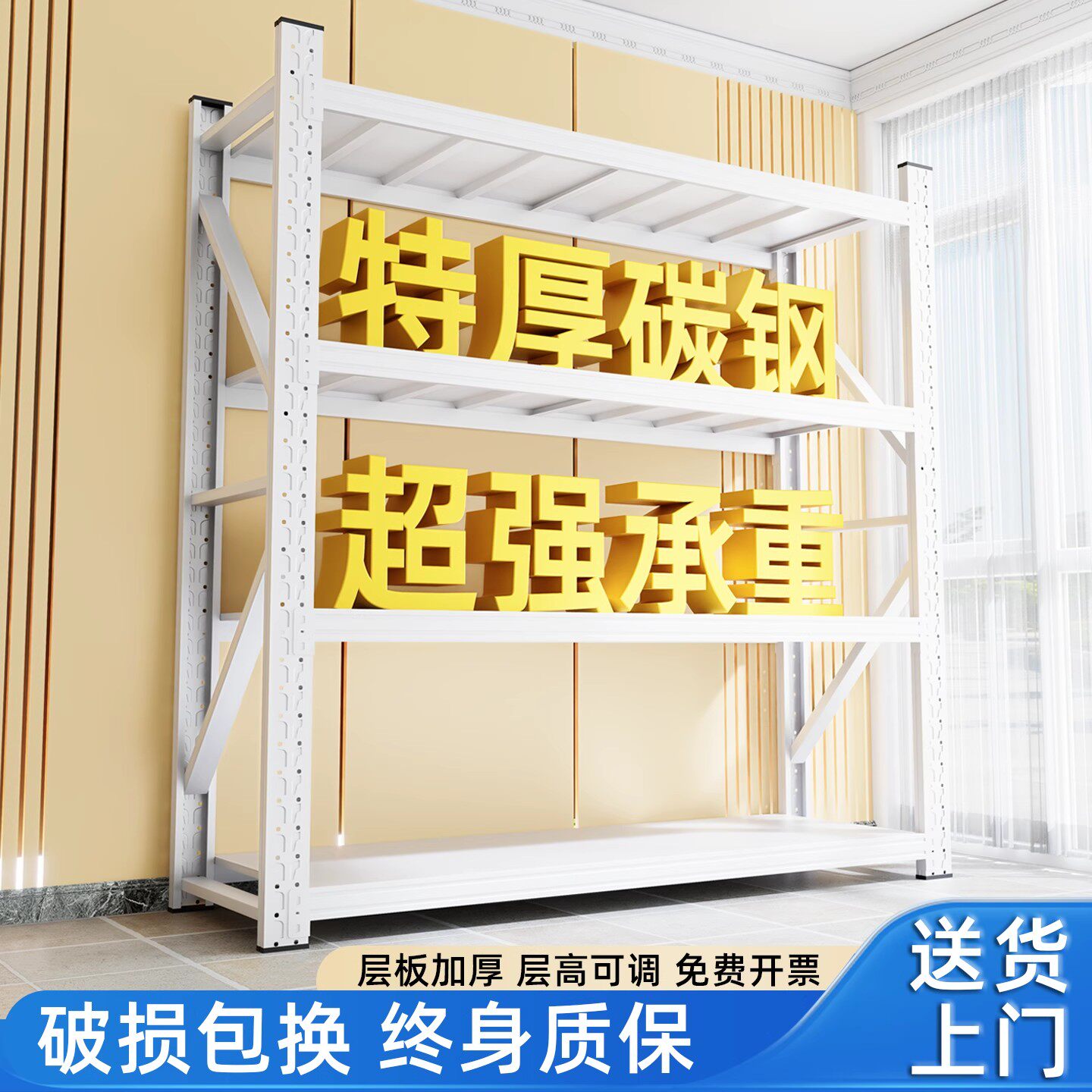 0甲醛大容量陈列架全钢整理架