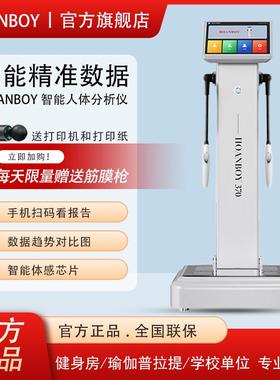 智能体测仪健身房体脂秤体成分析仪体测仪inbody体测仪健身房专用