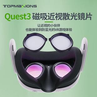 Meta quest3/2近视镜片眼镜配件防蓝光非球面手柄套收纳包保护套