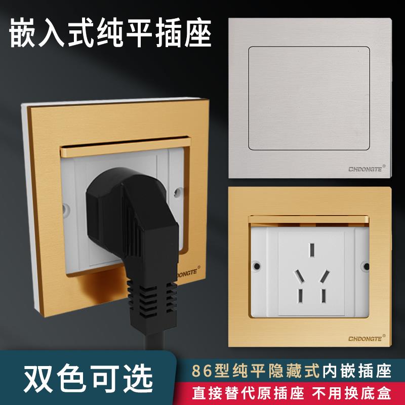 东特86型纯平开关插座面板防水地插座隐形嵌入式净水器地插内嵌式