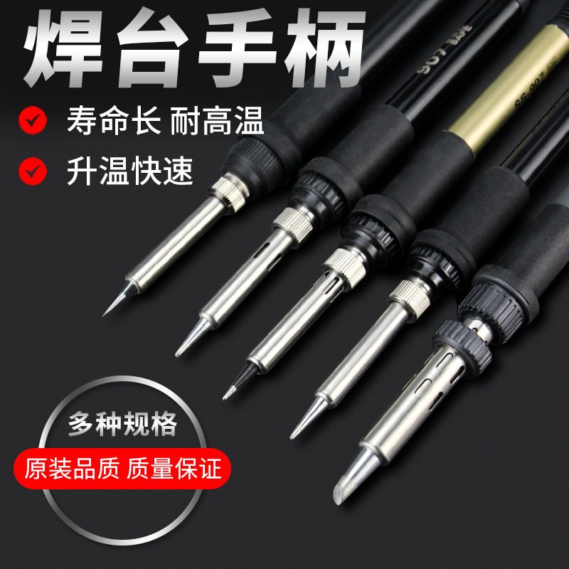 适用于TGK汉邦高迪936A/B焊台203 205 952 GD968电烙铁热风枪手柄