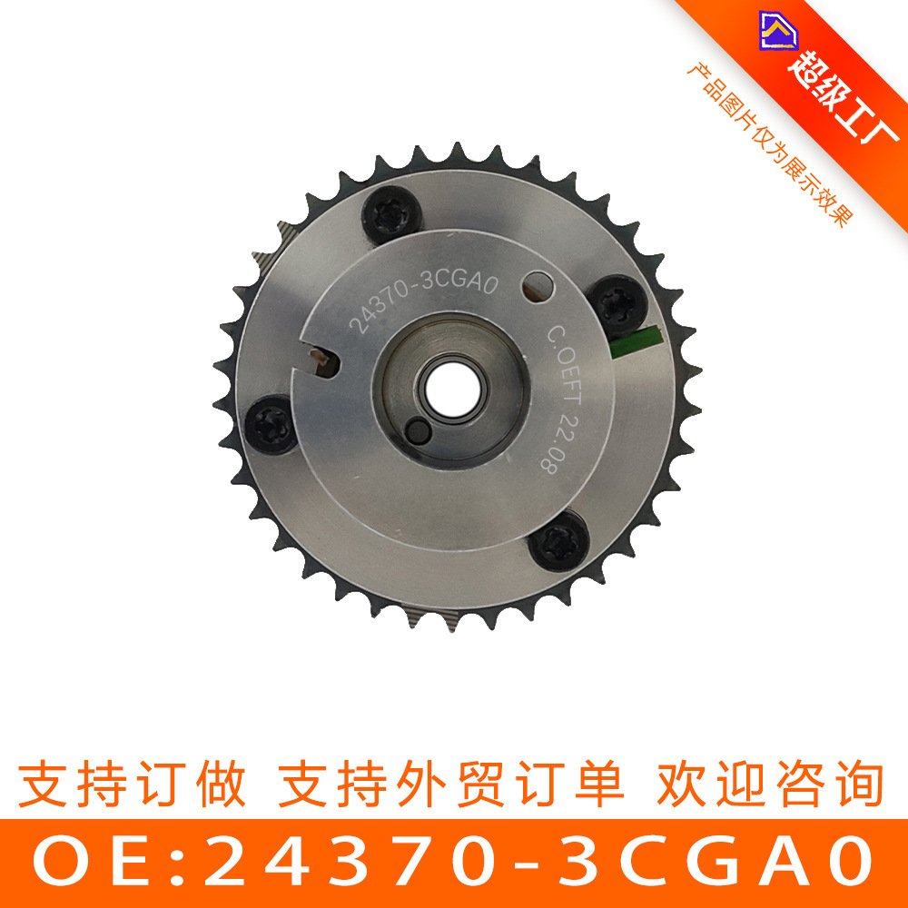 适用现代3.3发动机vvt正时齿轮凸轮轴相位调节器(排)24370-3CGA0