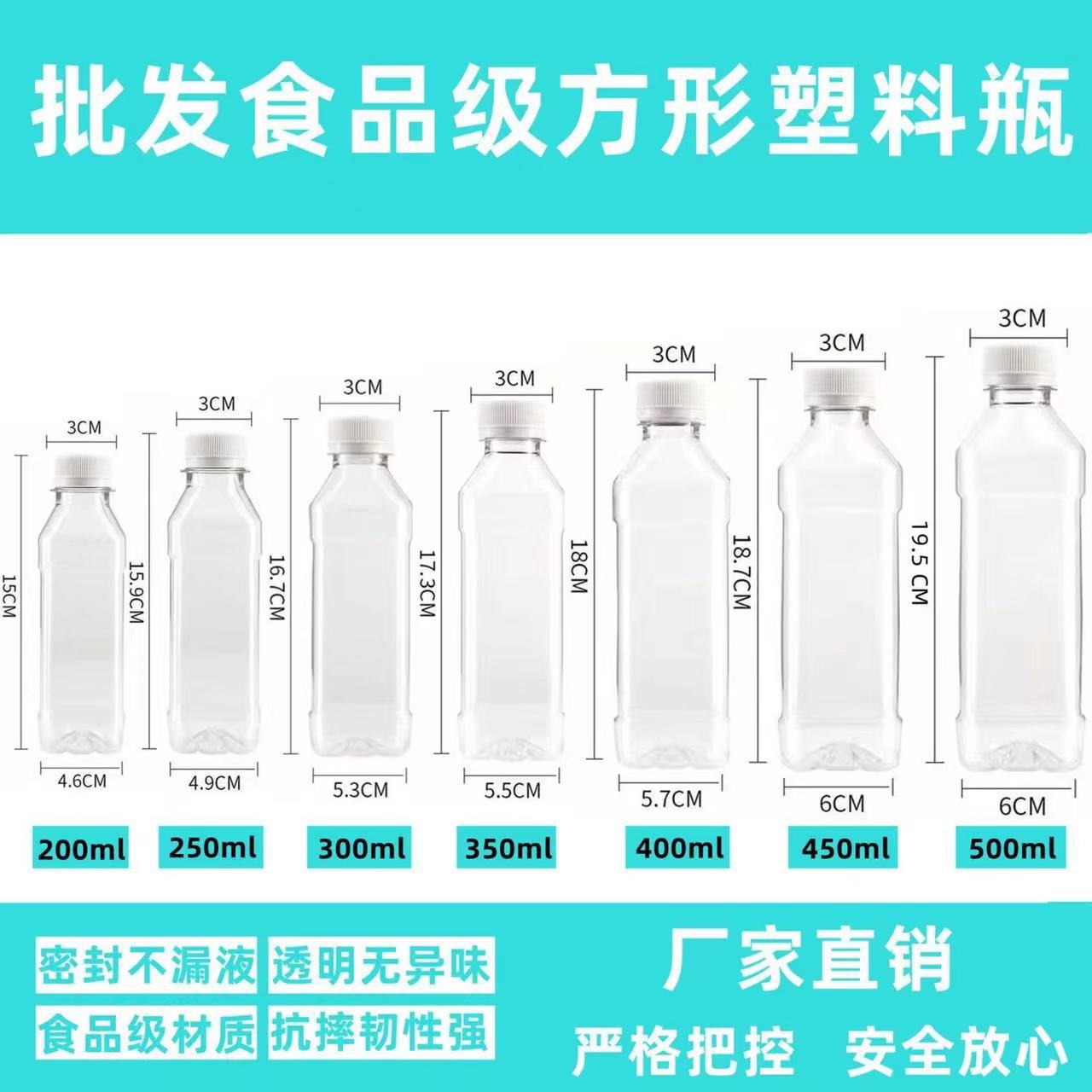 透明塑料瓶带盖空瓶子一次性食品级pet方瓶 分装瓶样品瓶250ml