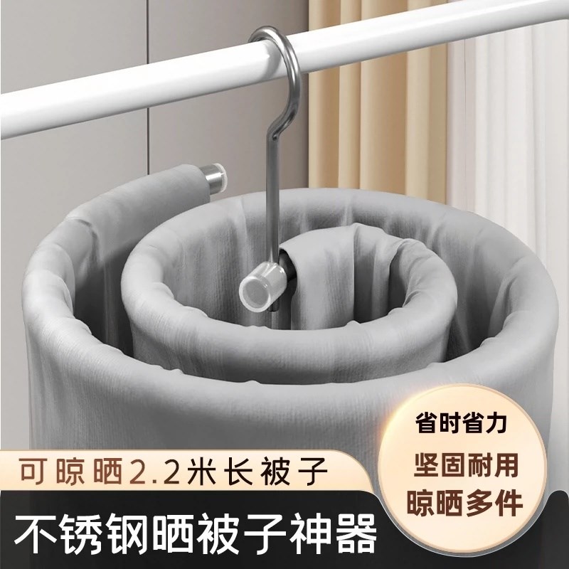 晒被子神器螺旋晾衣架家用阳台旋A转圆形凉被套床单被罩专用大衣