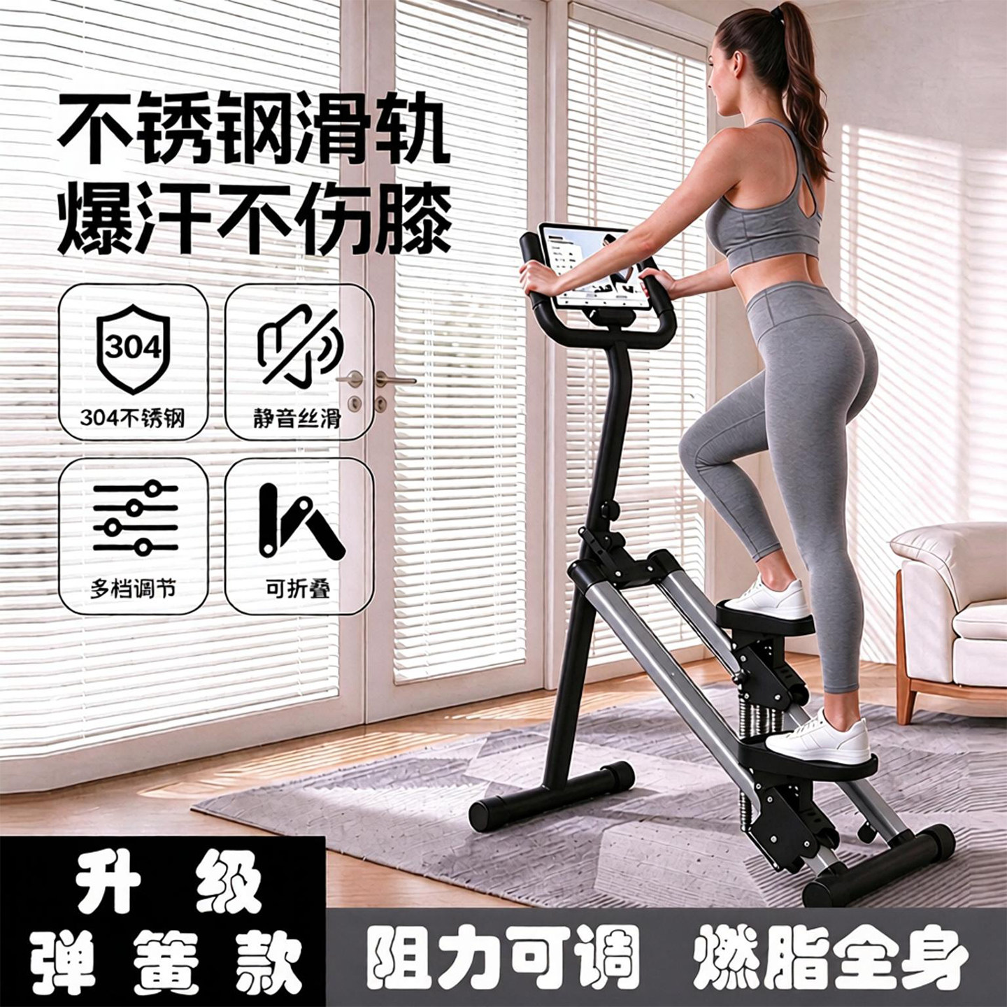 多功能爬楼机踏步机燃脂减肥健身暴汗塑性爬楼梯登山锻炼运动器材