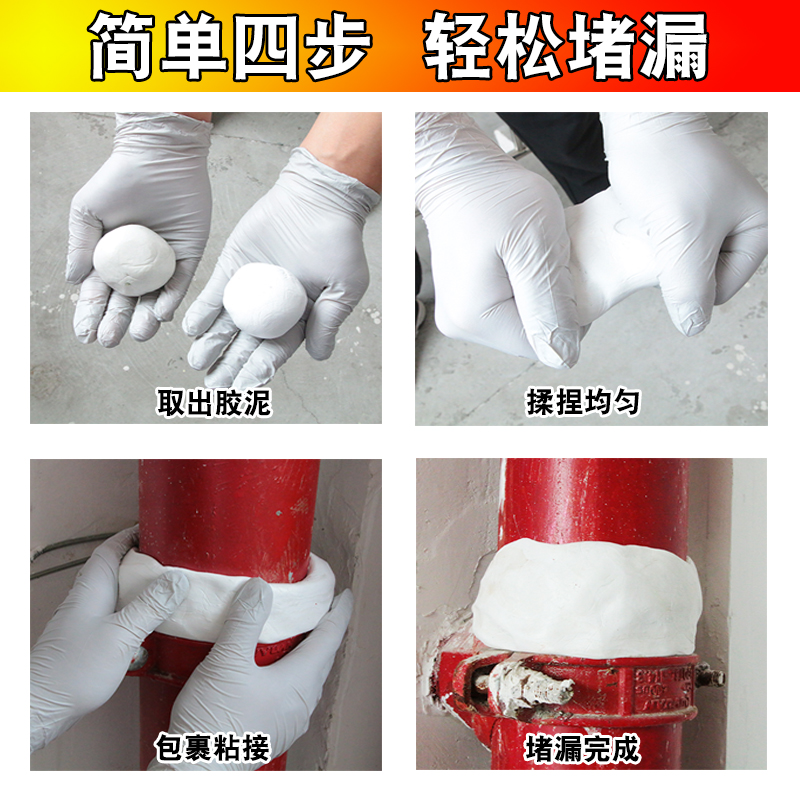暖气管自来水管堵漏胶泥防水胶补漏封边强力塑钢泥速干止水堵漏王