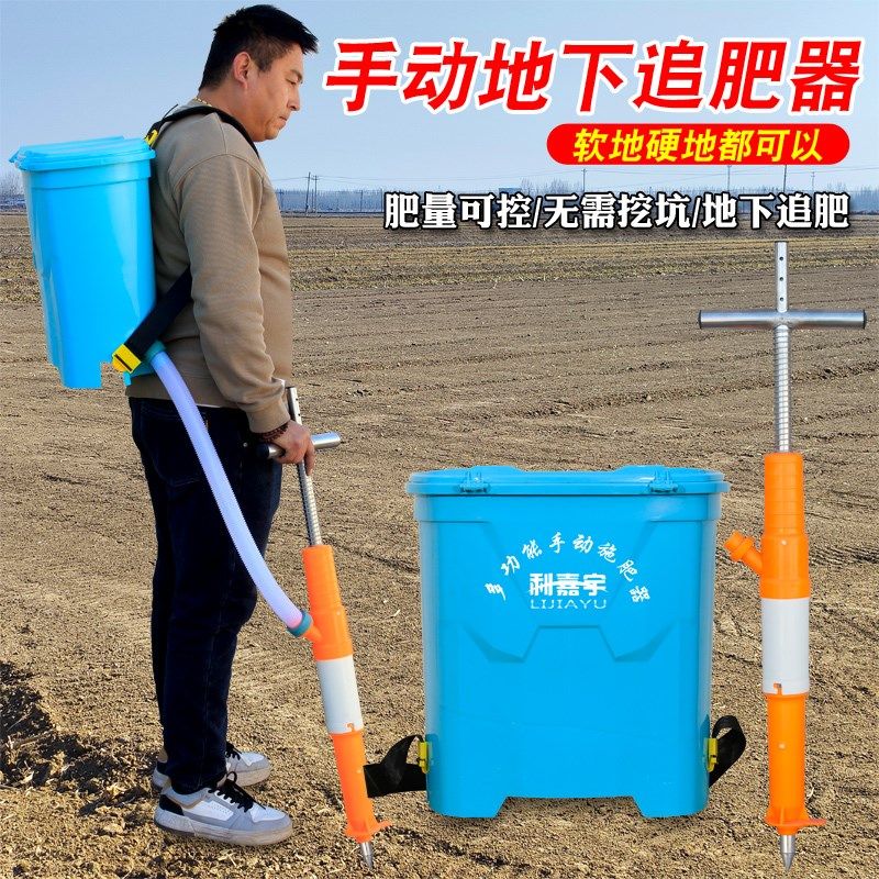 新款施肥器玉米施肥神器手动土下肥料工具放肥料地下追肥点播铲子