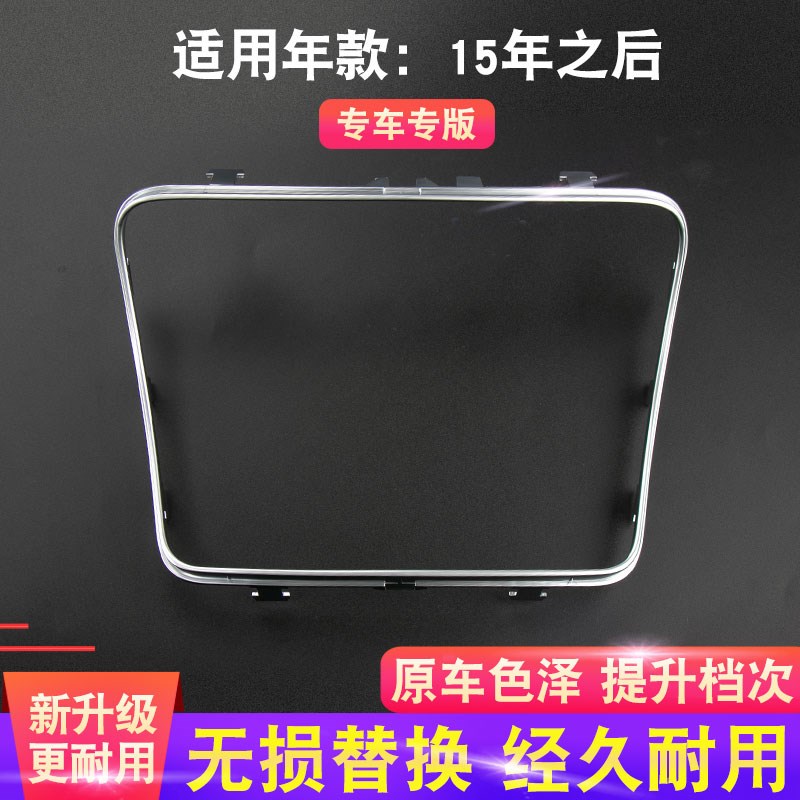 适用C级E级中控台盖板GLC扶手箱开关按钮储物盒水杯架饰条框