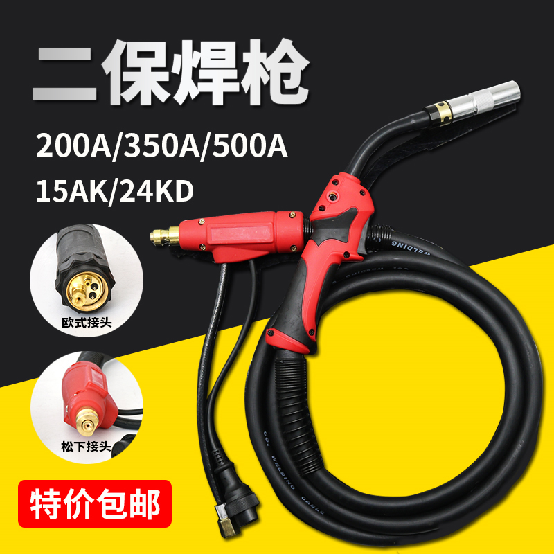 200/350/500A松下款二保焊枪二氧化碳气保焊机焊枪配件欧式焊把线