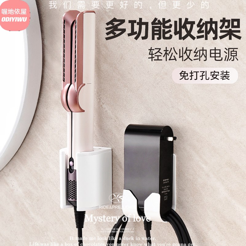 适配戴森卷发棒收纳架HS05 HT01 03吹风直发器夹板支架免打孔挂架