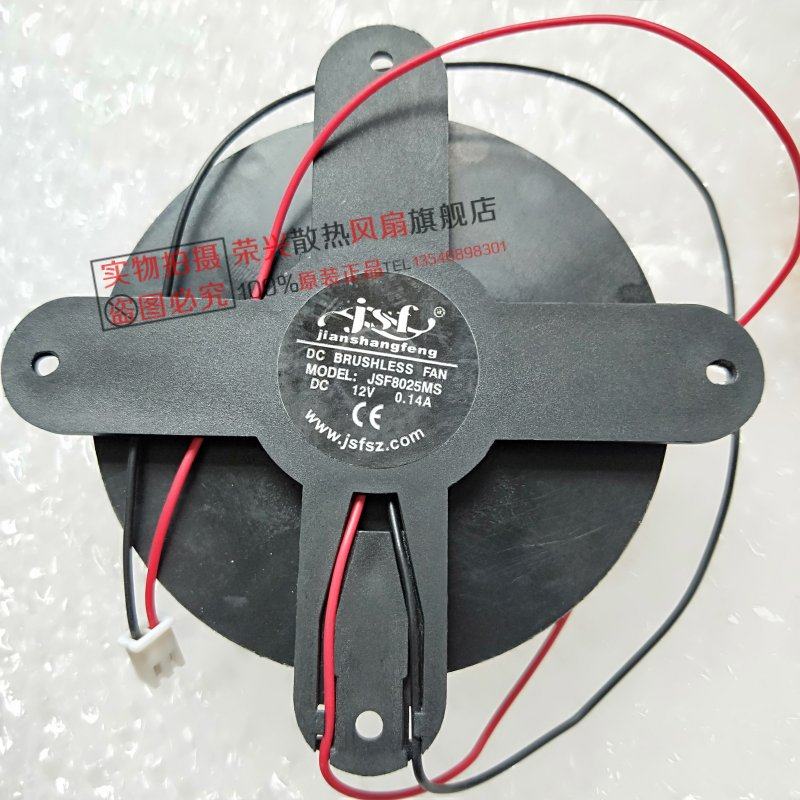 12V车载冰箱静音风扇余通8025 十字架蝶形风扇YT8025L