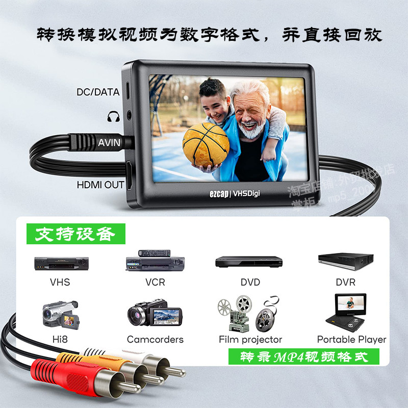 高清AV视频采集卡CVBS模拟视频录制盒老式磁带录像机摄像机带屏幕