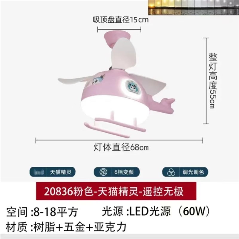 儿童房风扇灯吊扇卧室男孩女孩房间智能创意熊猫带电风扇一体吊灯