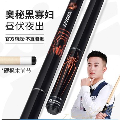 奥秘台球杆桌球杆大头九球中式黑八美式杆九球杆官方旗舰店黑寡妇