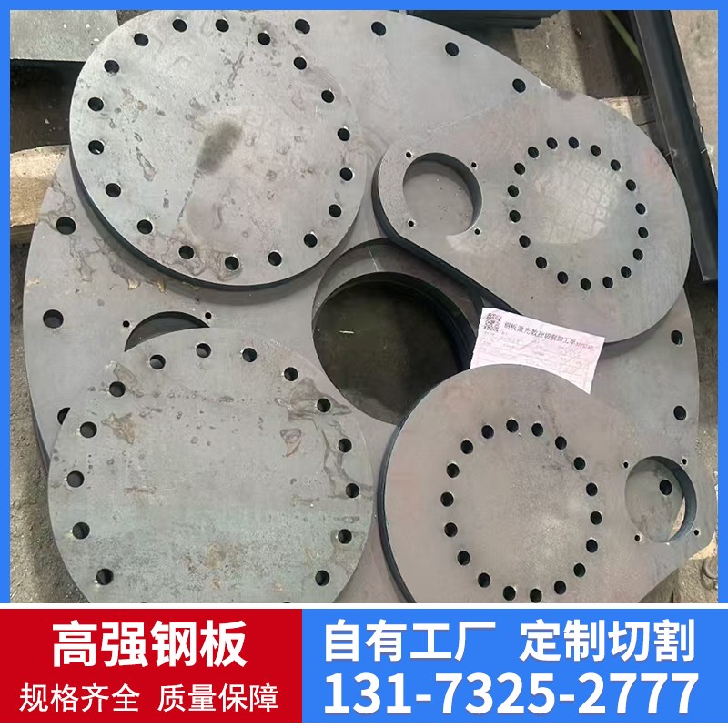高强钢板Q460CQ420Q390DQ550DQ690DHG785D610L700L定制切割