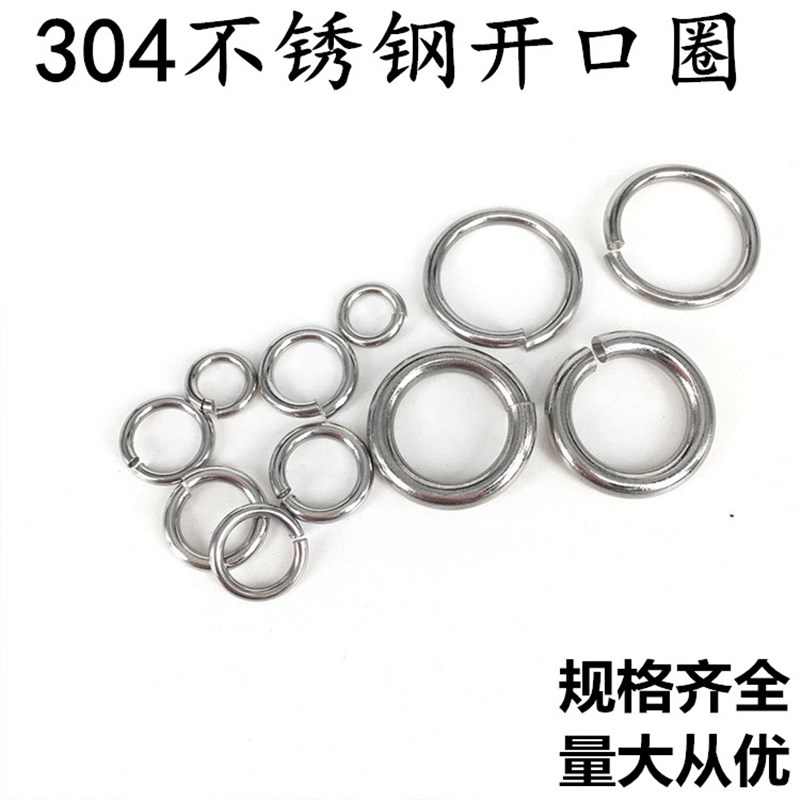 304新款不锈钢开口圈单圈连接圈圆圈diy挂件线割钥匙平口饰品圈