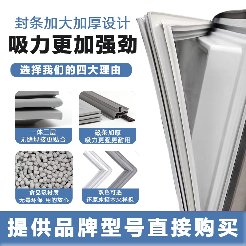 美菱BCD269WPB 270WPB 272WP3B 362WPB 350WPB冰箱密封条胶条磁条