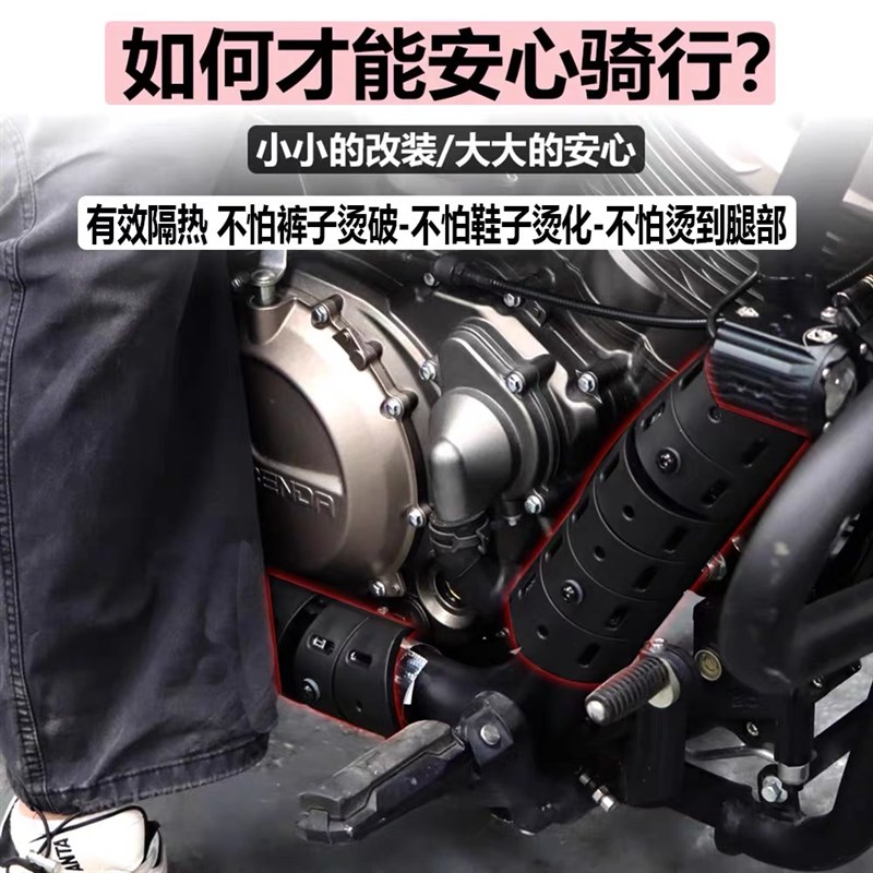 金吉拉350拿破仑450CU525黑旗500闪600摩托车排气管防烫罩隔热盖