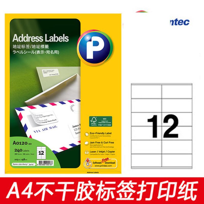 普林泰科(Printec)a4不干胶打印纸A4标签贴纸内分切割空白不干胶