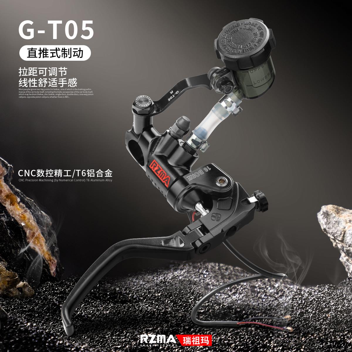 RZMA瑞祖玛刹车上泵GT05新款直推赛道版折叠拉杆磅数可调线性手感