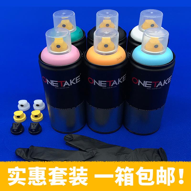 一箱包邮onetake实惠套装/手摇涂鸦艺术自喷漆/122色自选/400ml