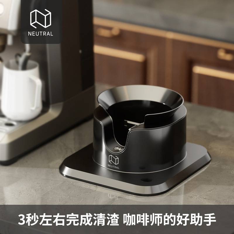 【N档NEUTRAL】啡象牌咖啡机手柄粉碗清洁器电动粉渣盒自动粉渣桶