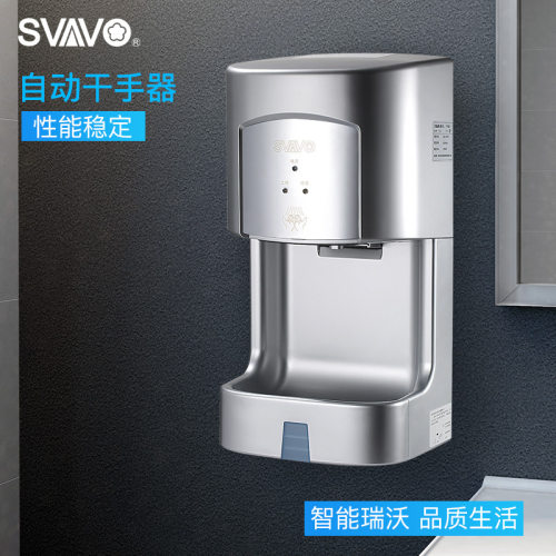 跨境新款SVAVO高速干手器烘手机全自动感应壁挂式干手烘手器现货
