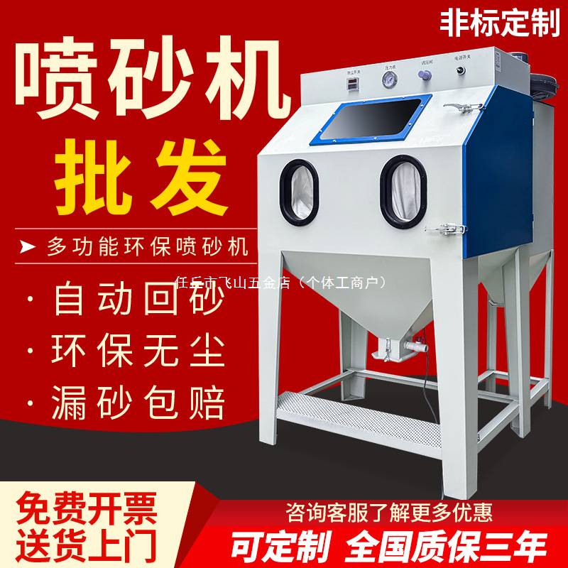 喷砂机小型工业无尘手动高压除锈喷沙机模具抛光翻新打砂去氧化皮