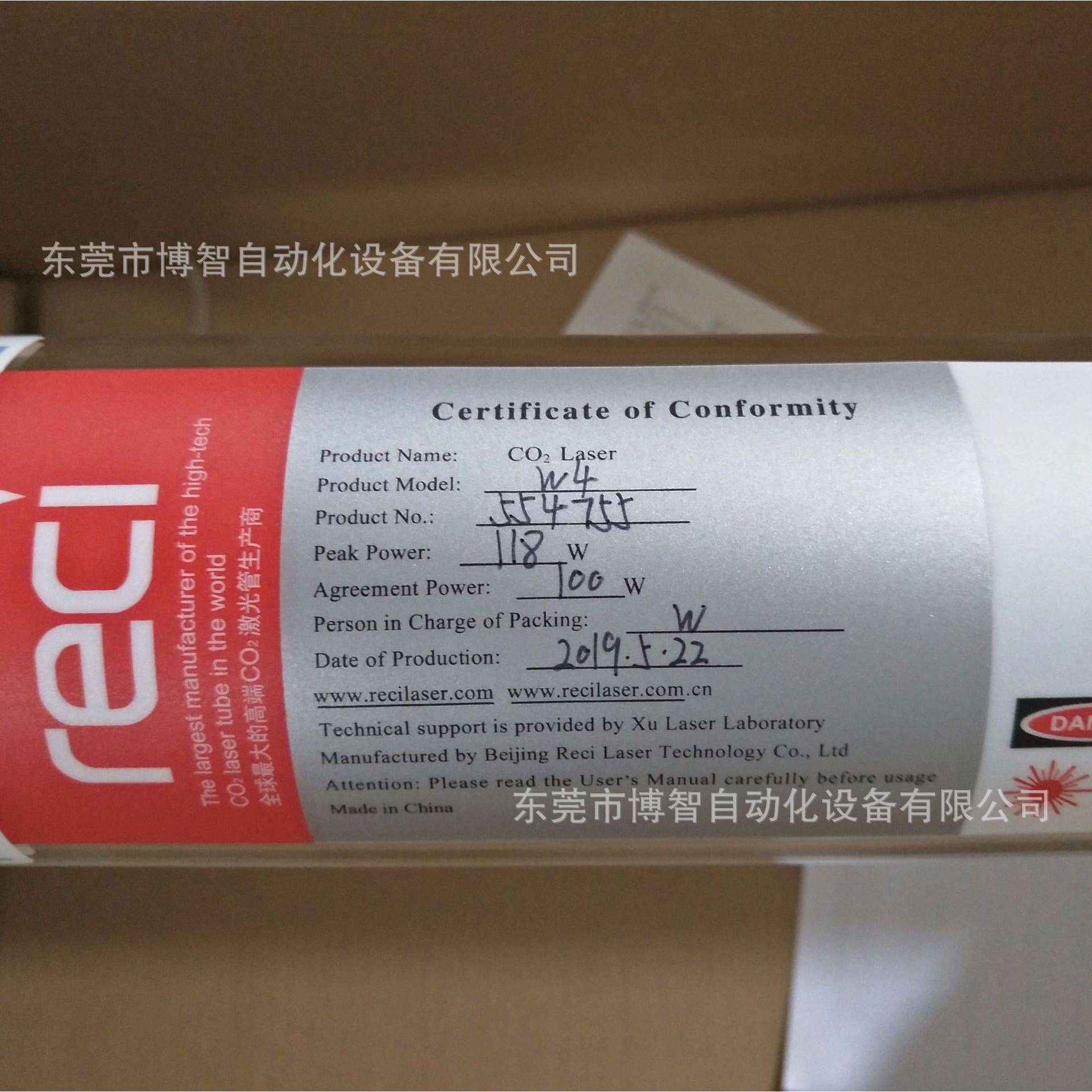 《东莞博智激光厂家直供》北京热刺激光管W4标准100W激光管1450长