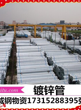 热镀锌管Q235燃气管燃气专用管 Q195 低压流体输送钢管DN25*2.75