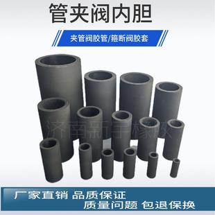 夹管阀胶管 气动管夹阀胶套 挠性阀箍断阀内衬胶套内胆气囊阀芯