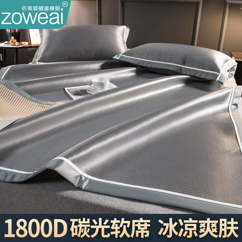 夏天冰丝凉席床单三件套可水洗草席夏季床笠夏凉席子床垫2023新款