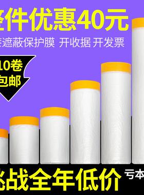 闵泉油漆保护膜汽车喷漆家具装修纸遮蔽膜硅藻泥美纹纸和纸喷涂膜