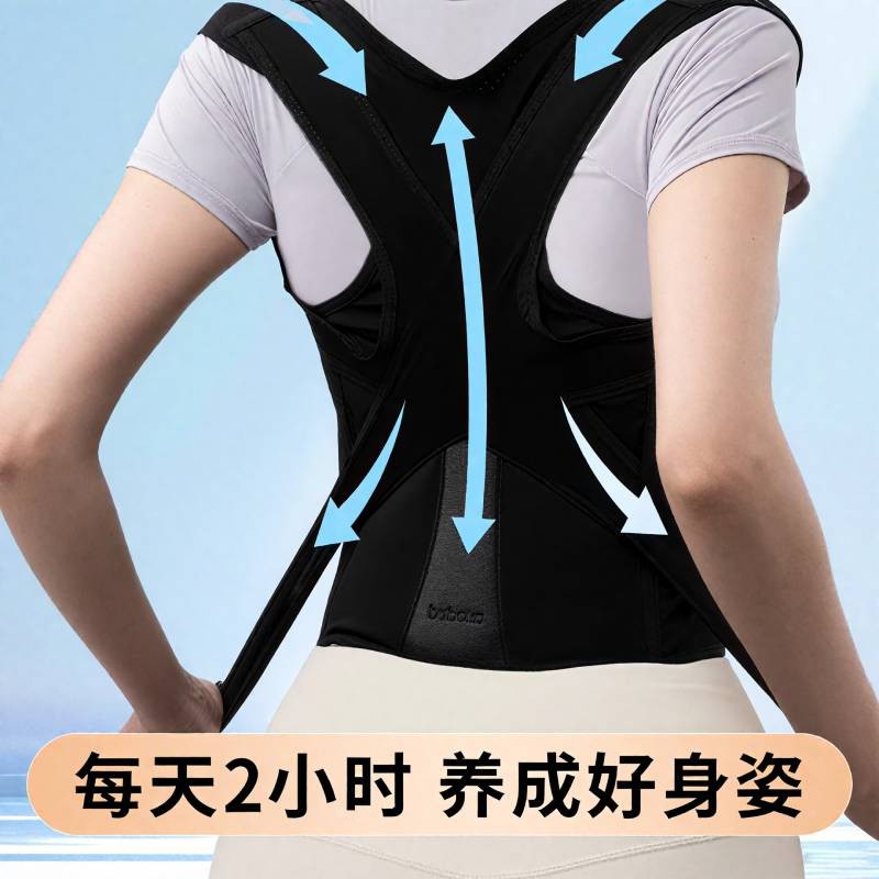 背背佳矫姿带青少年矫正器开肩直背预防内扣男女初中生纠正矫正器